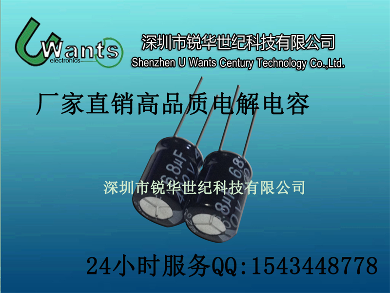 2200uF 16V 高频低阻电解电容 高品质 业界最低价格销售中心 质量绝对保障 是您长期合作的最佳供应商-2200uF尽在买卖IC网